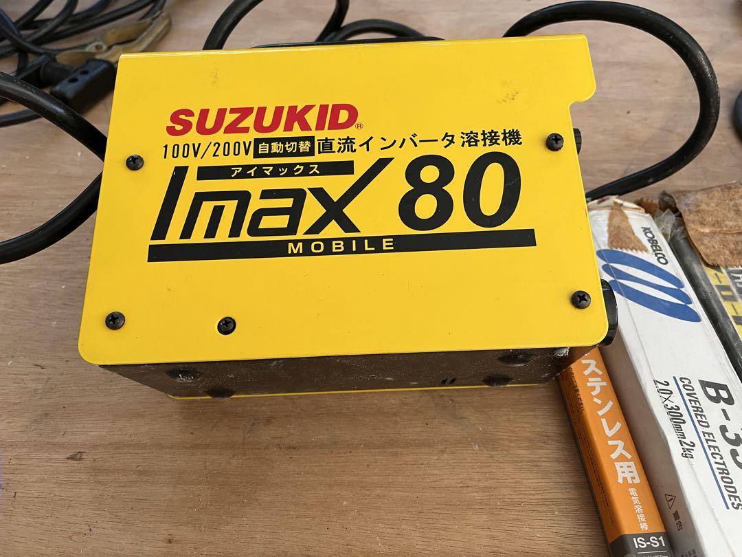 SUZUKID お買い得商品一覧 Imax 80 インバータ 100V/200V