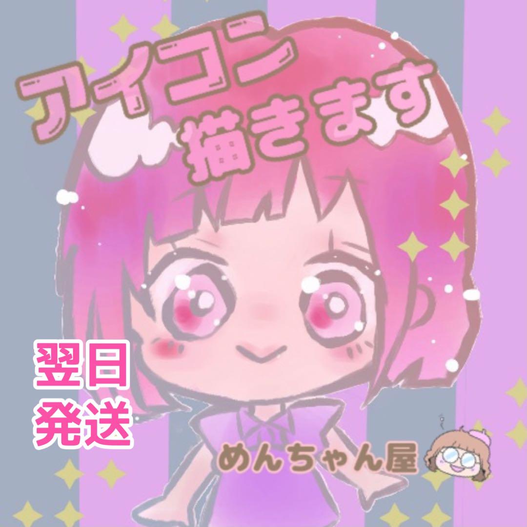 アイコン オーダー 受付中 ☆めんちゃん屋 新作特集 イラスト 似顔絵 風に♪選べ