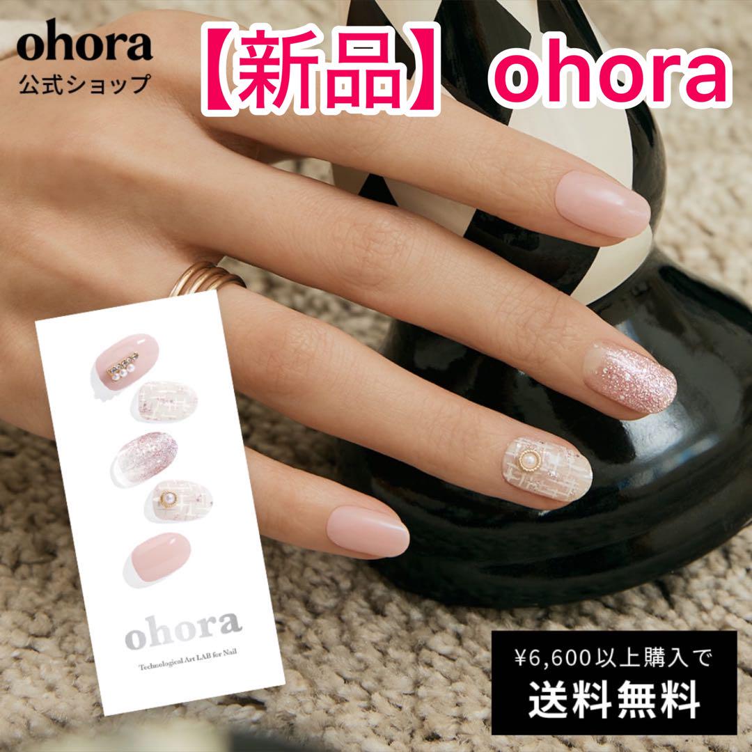 新品 ohora Dear Yun 無料 ジェルネイルシール