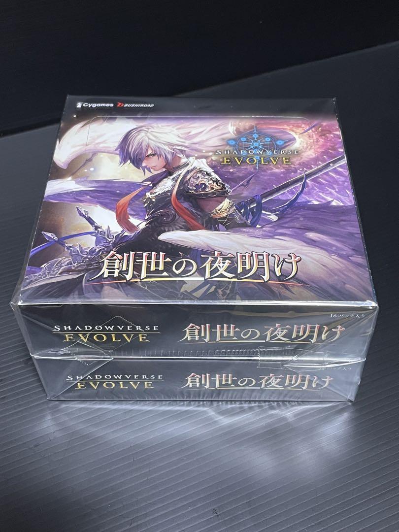 シャドウバース エボルヴ 創世の夜明け コレクション 2BOX