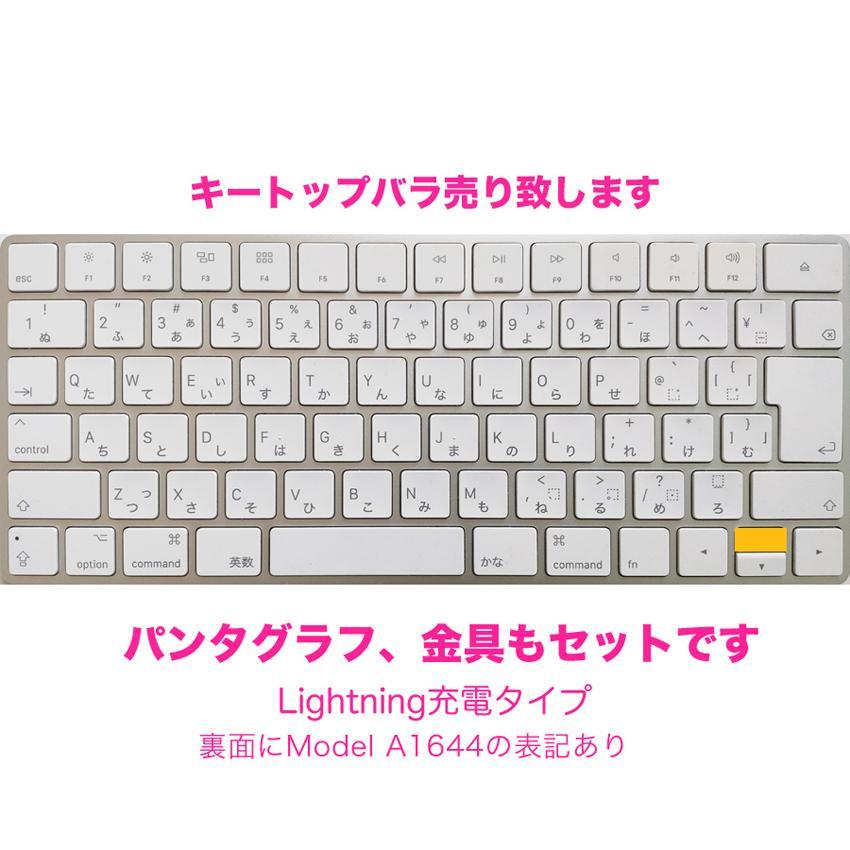 キートップバラ売り】AppleMagicキーボード バラエティ A1644 テカリ多め