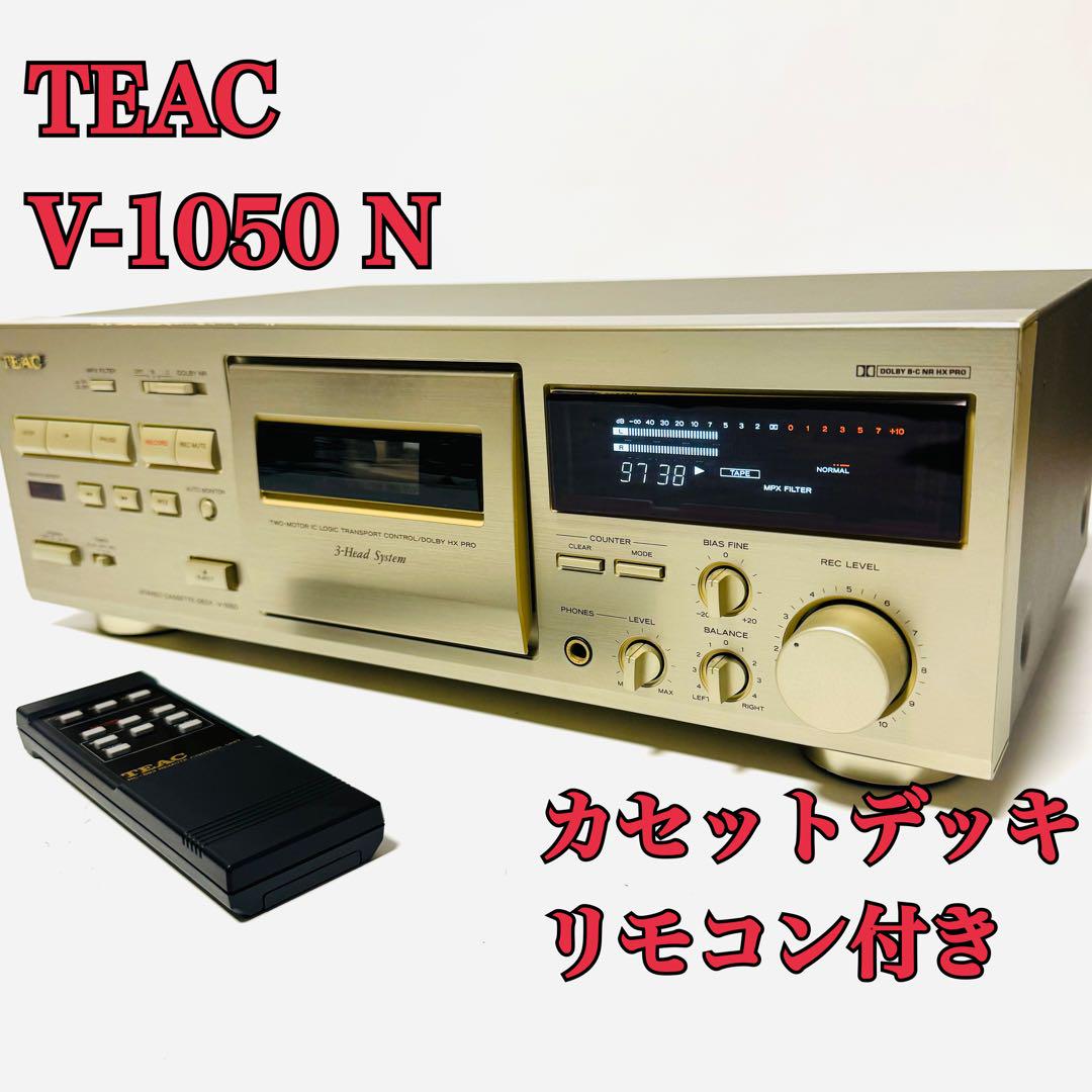 TEAC カセットデッキ ゴールド V-1050 N 再販決定 ゴールド リモコン付き