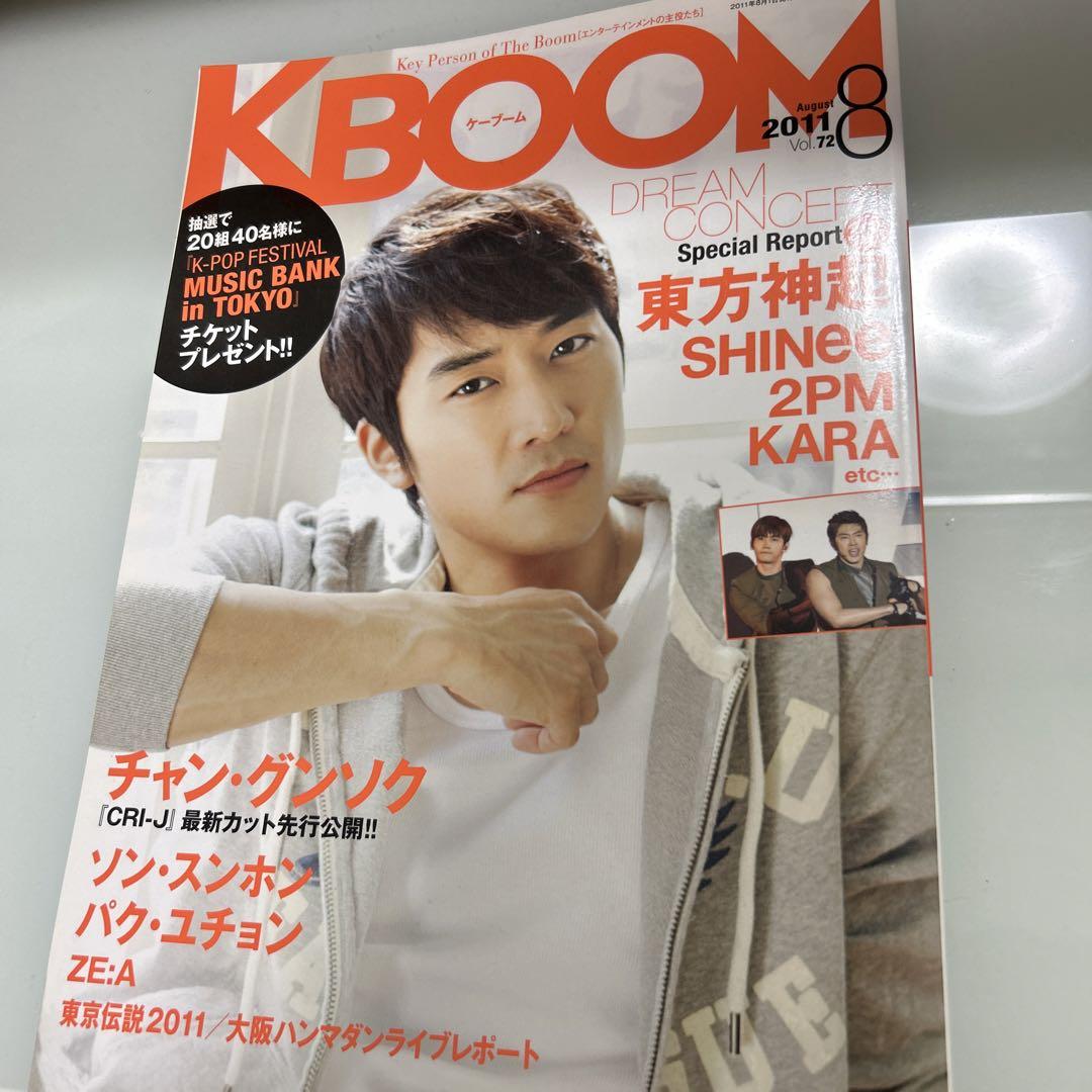 KBOOM 2011年8月号 ソンスンホン 通販