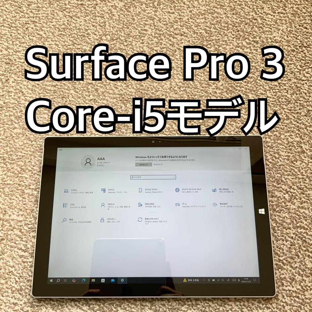 Surface Pro 3 Core-i5 4GB SSD 大特集 128GBサーフェス