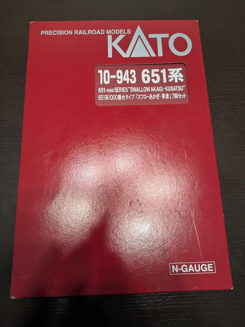 KATO 10-943 651系1000番台タイプ 楽々 スワローあかぎ 7両セット