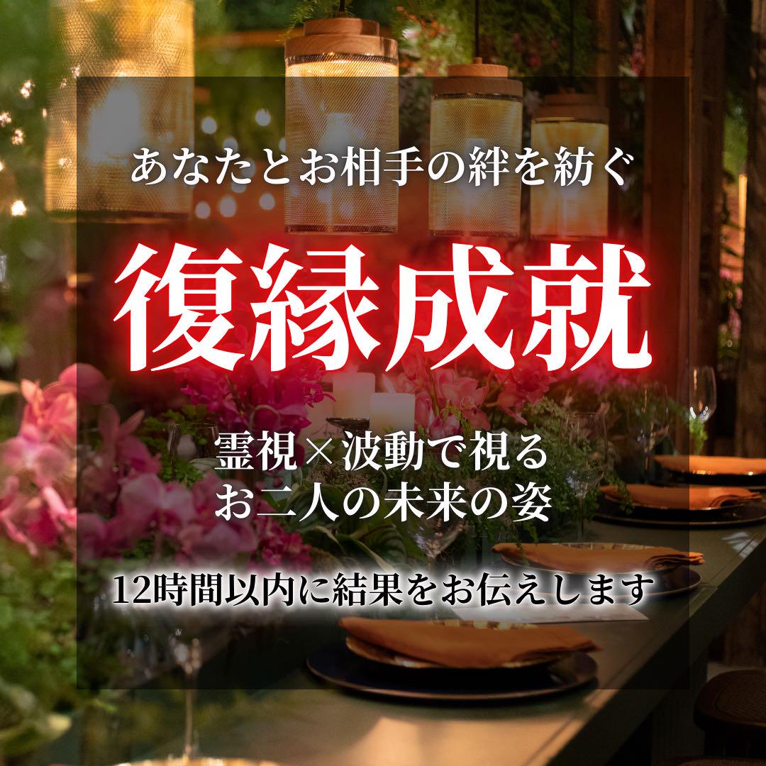 不倫鑑定 占い 霊視 複雑恋愛 片思い オレリリーズ 悩み 婚外 縁結び 秘密厳守 復縁 売買されたオークション情報 落札价格 【au  payマーケット】の商品情報をアーカイブ公開