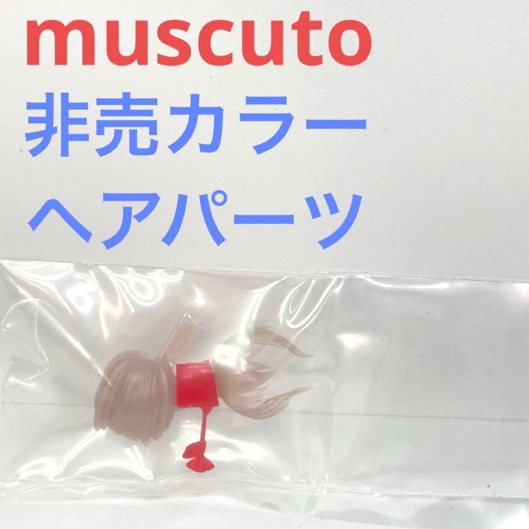 非売品 muscuto メガミデバイス ヘアパーツ お得な情報 改造キット 忍者 弓兵