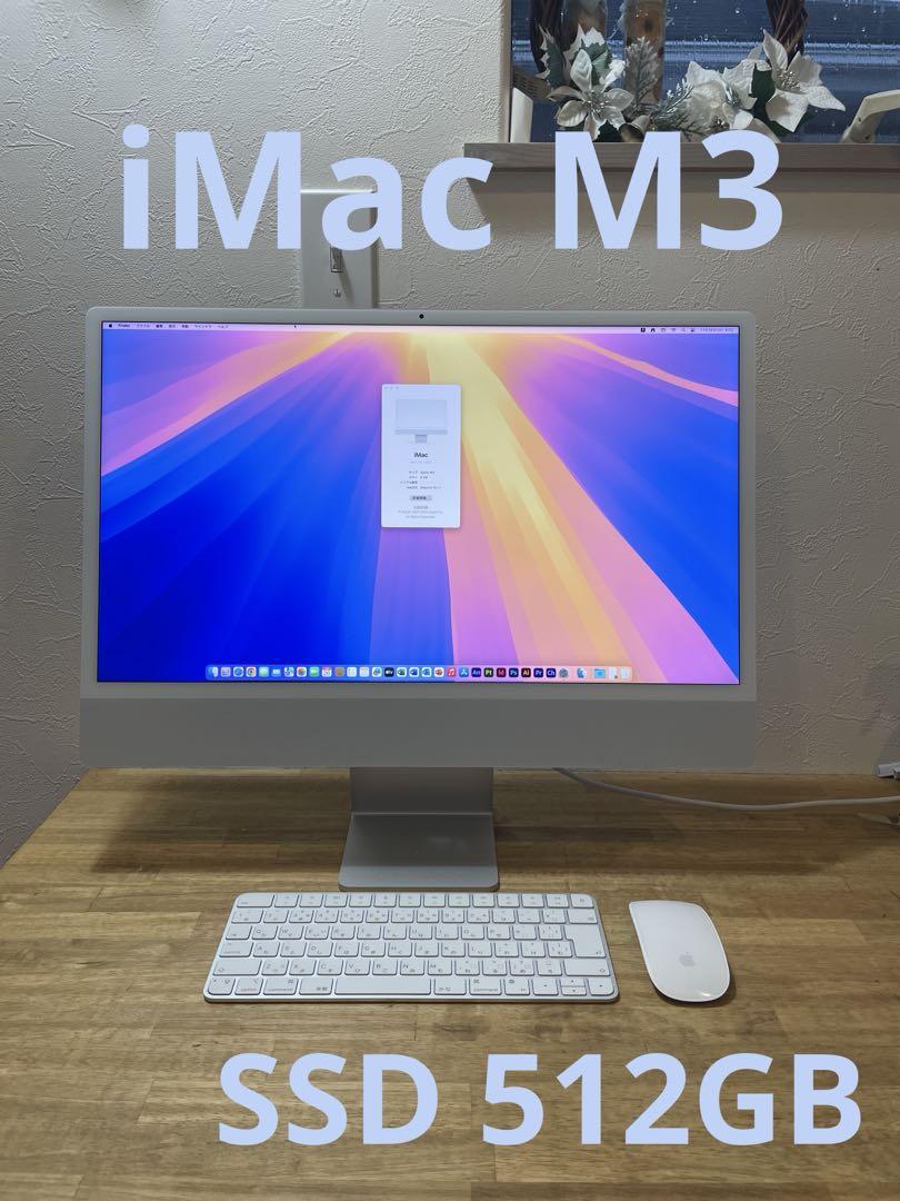 究極5K！ iMac 27インチ Office Windows11 無抵抗 一体型PC