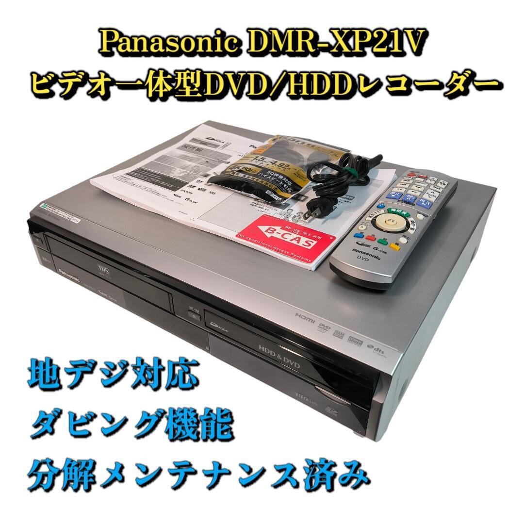 Panasonic 毎日 DVDレコーダー DMR-XP21V 動作品