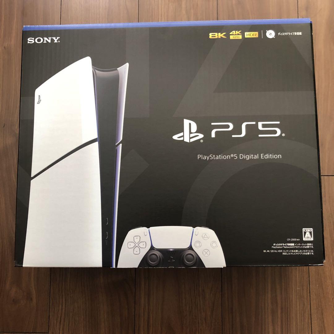 新型 PlayStation 5 デジタルエディション slim お買得特集 CFI-20…