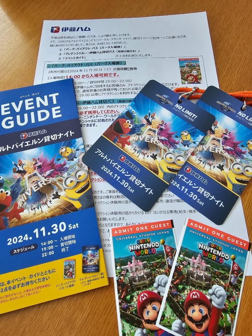 11/30(土) 記念 USJ貸切ナイト 2名分 ※ニンテンドーワールド入場不可