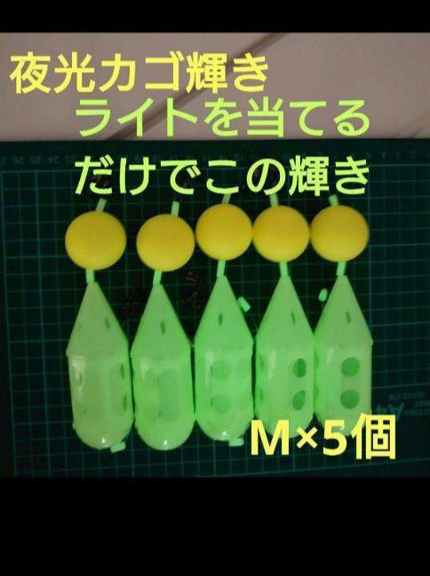 ブッコミサビキ サビキカゴ アジ釣り仕掛け サビキネット 539 イチオシ