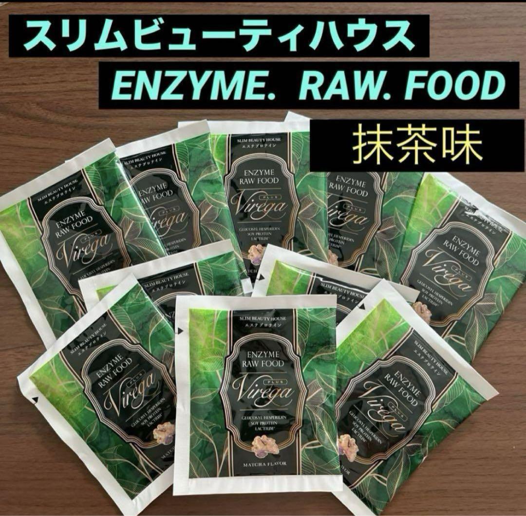 スリムビューティハウス ENZYME RAW FOOD 特価 抹茶味 25g