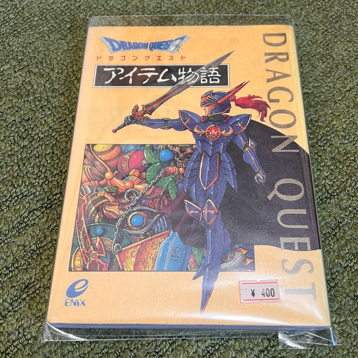 ドラゴンクエスト アイテム物語 エニックス社 中古品