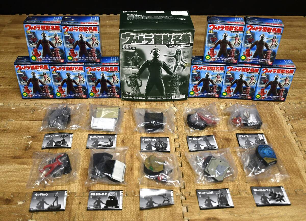 ウルトラマン 怪獣 ソフビ フィギュア 大量 まとめ売り 中古 経年 面倒 現状品