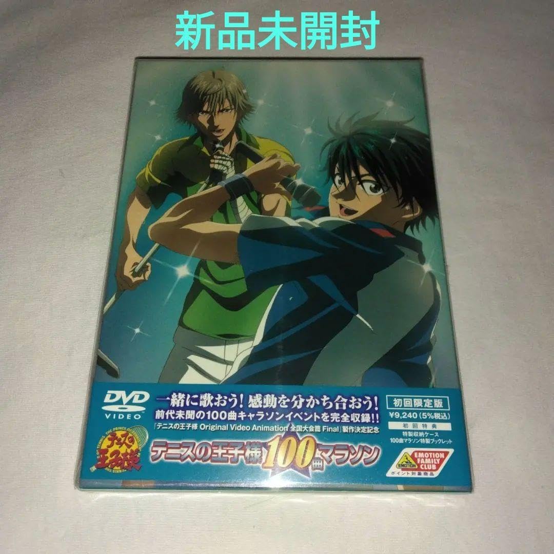 テニスの王子様 まぎらわしい 100曲マラソン DVD テニプリ