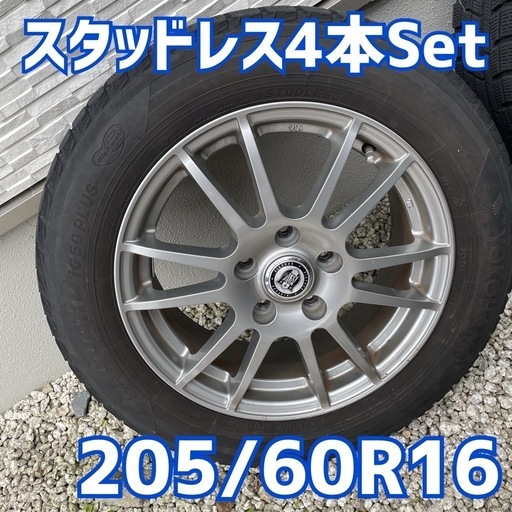 美品✨ バリ山 面倒い スタッドレス スノータイヤ ホイールセット 205/60R16 4本