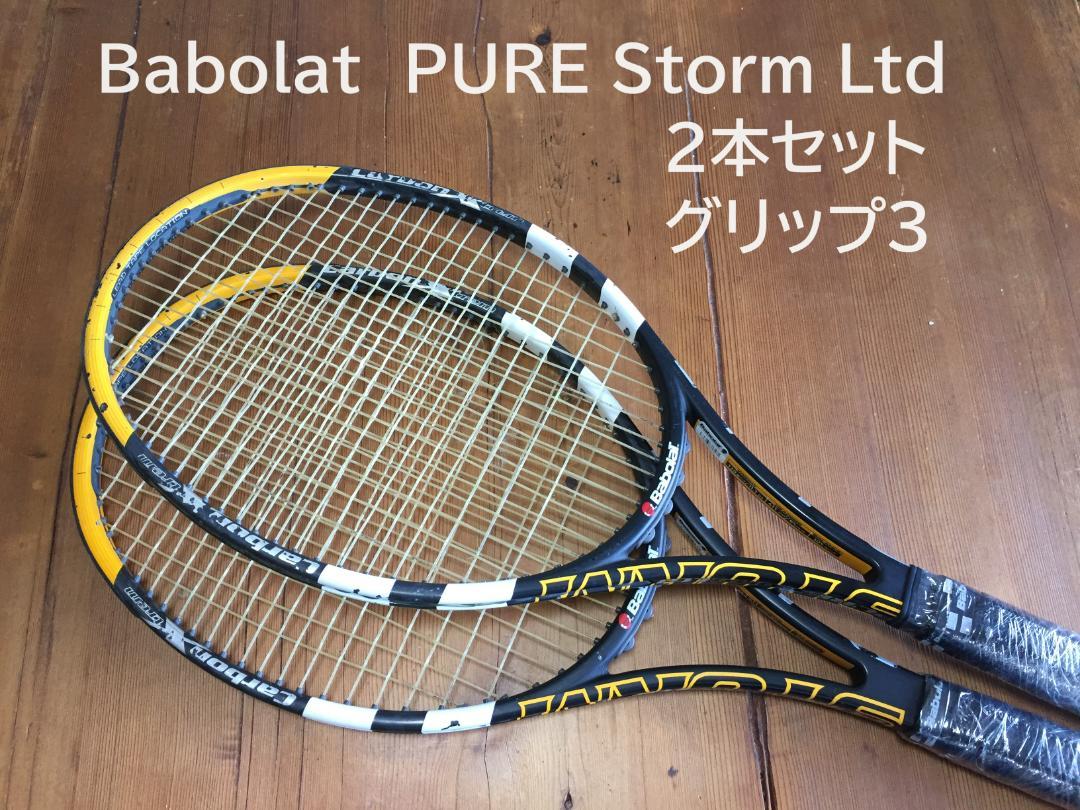 名器 2本セット Babolat Pure Storm Ltd G3 スピード販売