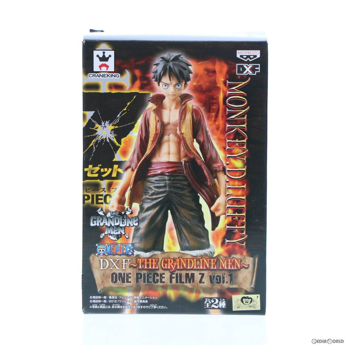 中古】[FIG]モンキー・D・ルフィ ワンピース DXF～THE GRANDLINE MEN～ ONE PIECE FILM Z vol.1