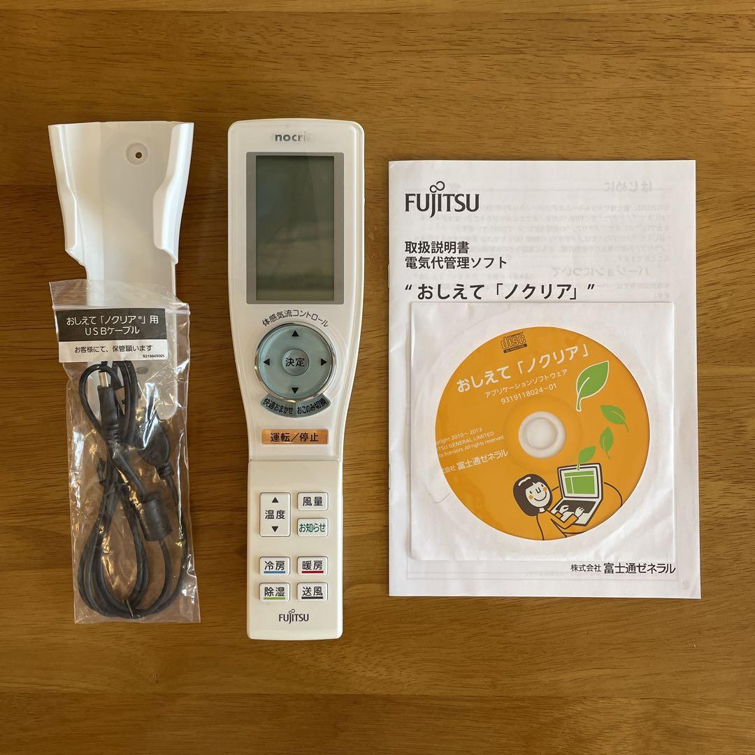 富士通＊FUJITSU＊nocria＊XPシリーズ＊ノクリア＊エアコン＊リモコン コラボ商品