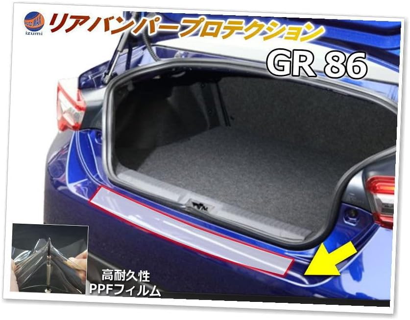 A.P.O(ｴｰﾋﾟｰｵｰ) リアステップガード (GR86 ZN8) 車種専用 カット済み 傷防止フィルム プロテクションフィルム