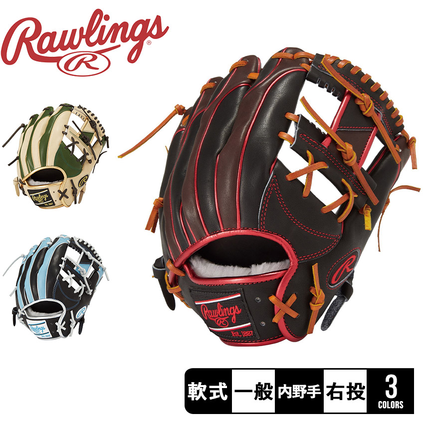 ローリングス 軟式 HOH PRO EXCEL Wizard ＃02 COLORS 内野手用 グローブ 大人 一般 マルチ Rawlings  GR4FHW2CN52MG 野球 ベースボール グラブ グローブ 軟式 内野手 一般 大人 野球用品 スポーツ 部活 運動 人気 かっこいい 本革  天然皮革