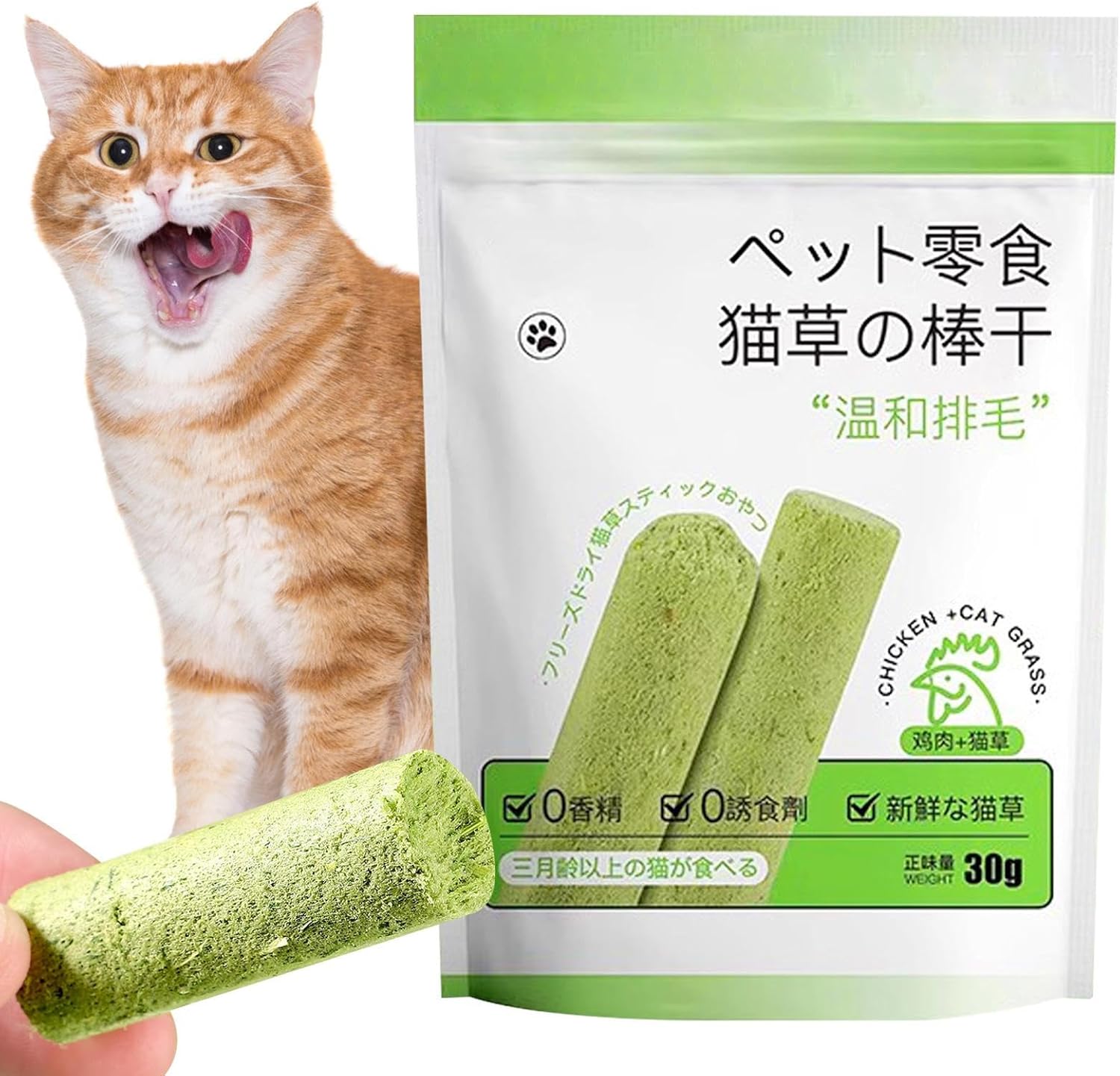 猫のおやつ 猫草スティック 猫キャットニップ 有機キャットニップ 大人気 天然素材 またたびの木