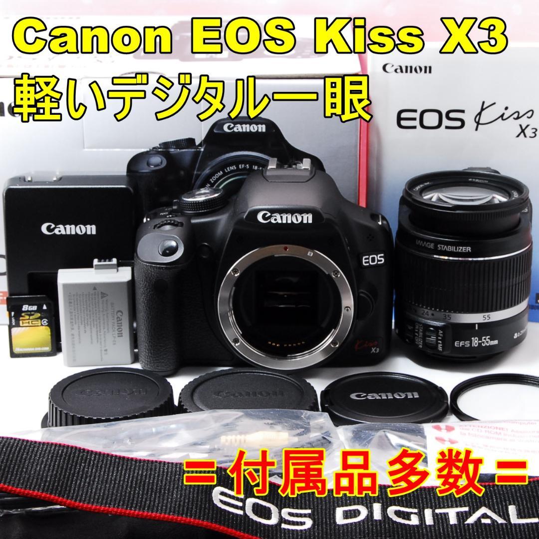 〓デジタル一眼レフカメラ〓キヤノン Canon お買得特集 EOS Kiss X3