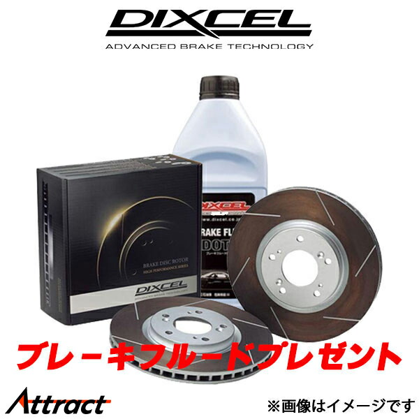 ディクセル セリカ 初回購入特典 ST182/ST183 ブレーキディスク リア左右セット HSタイプ 3152594 DIXCEL ローター  ブレーキローター