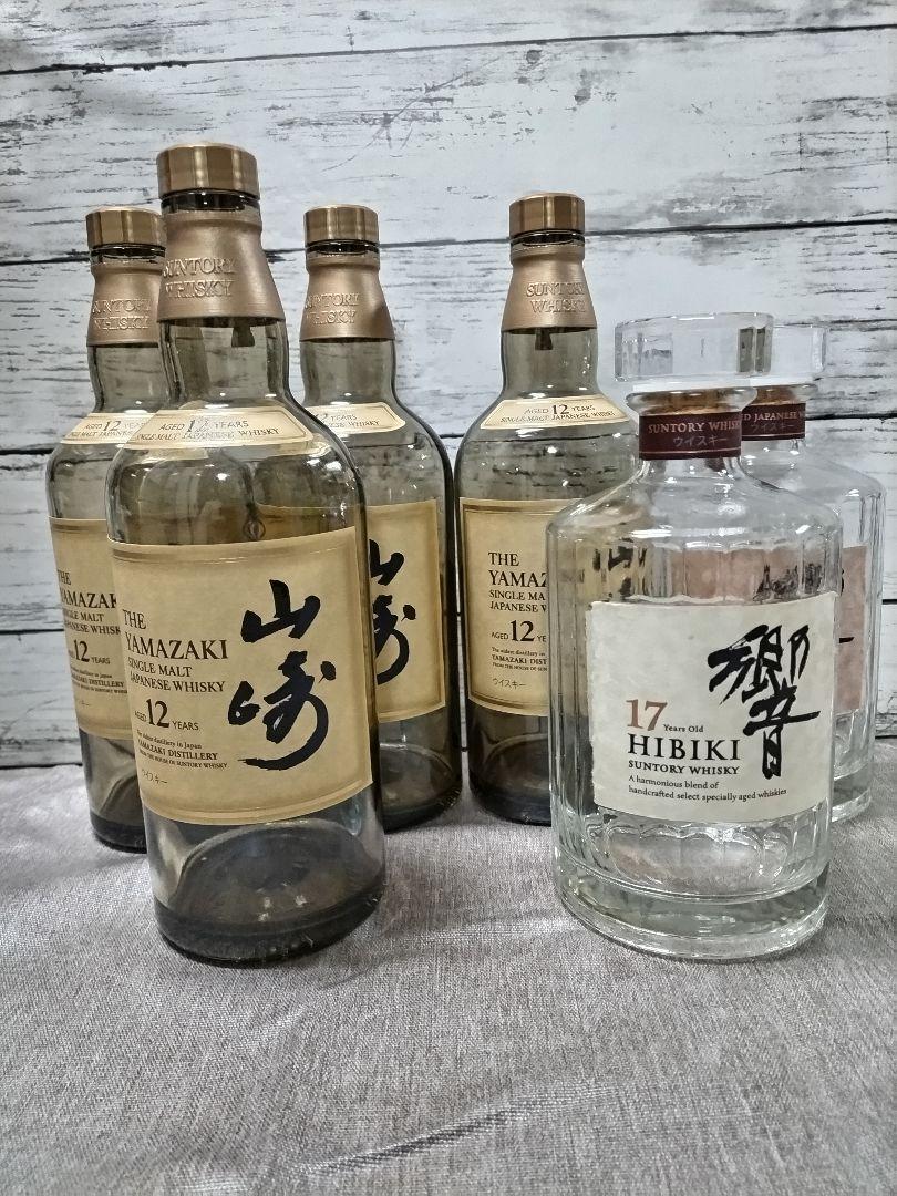 空き瓶 サントリー 山崎 12年 & おいしい 響 2本セット 700ml