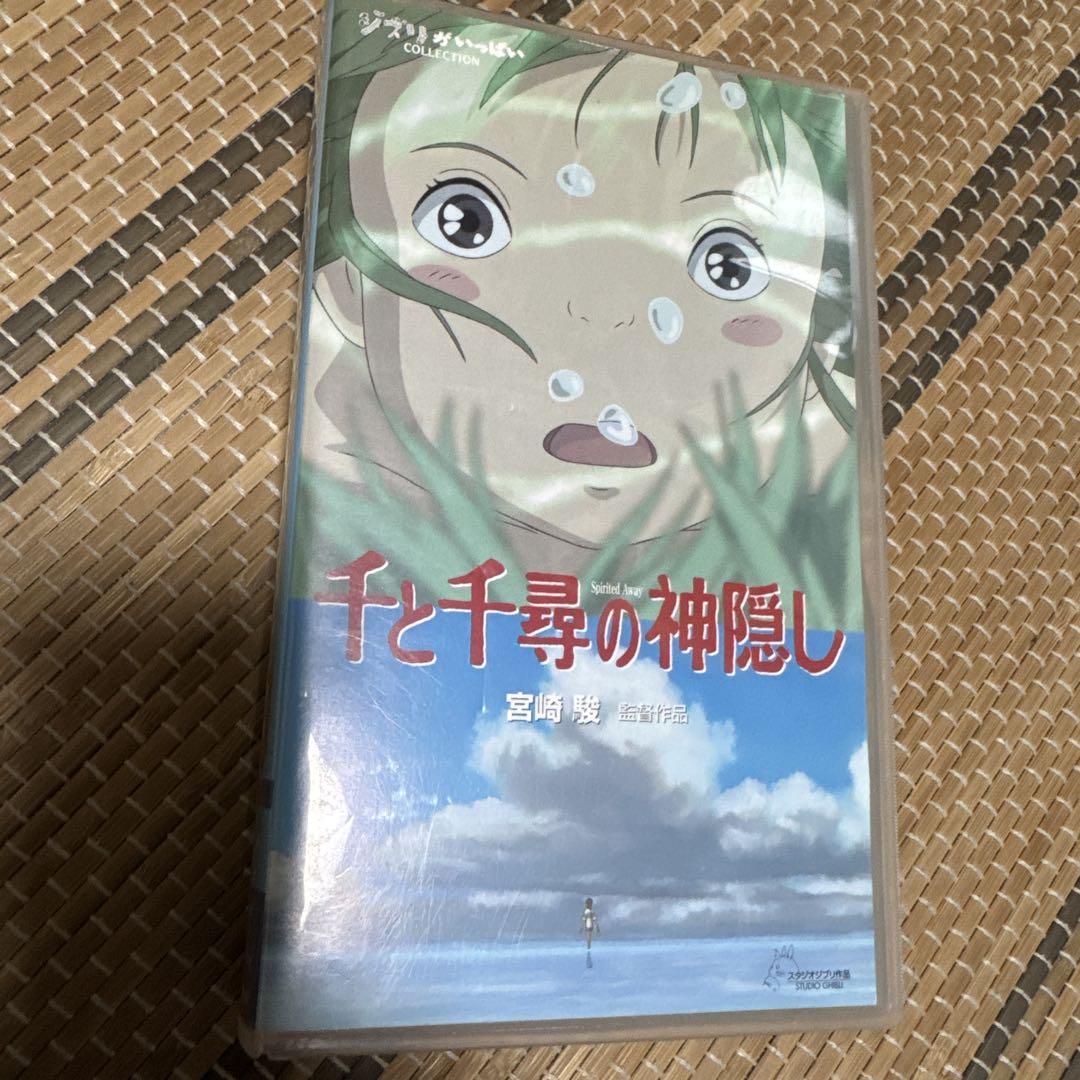 千と千尋の神隠し('01スタジオジブリ/日本テレビ/電通/徳間書店/ブエナビス… 最新