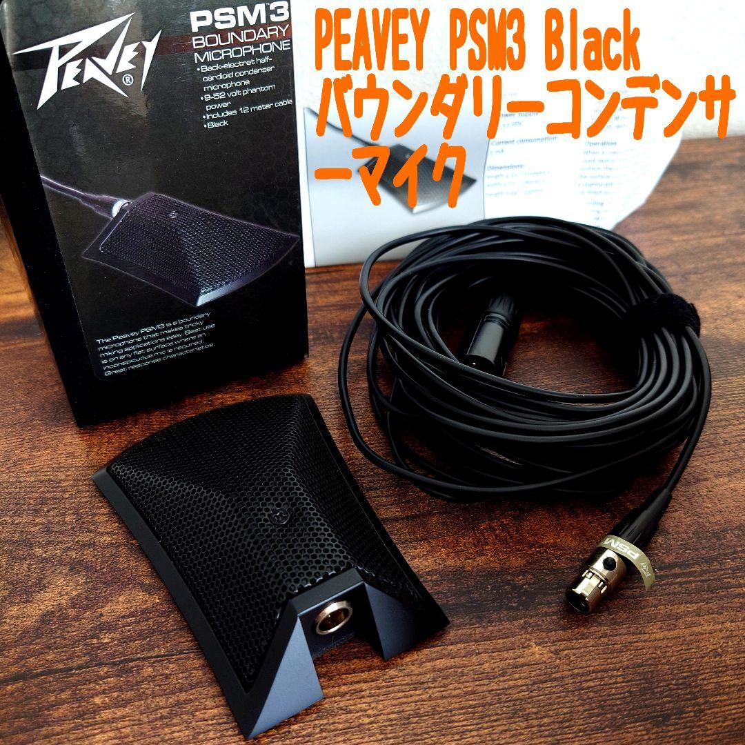 PEAVEY PSM3 購入特典情報 Black バウンダリー コンデンサーマイク