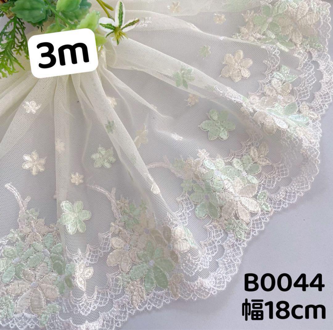 お客様専用 チュールレース 先行予約 花柄刺繍 黄 リボン 素材 3m