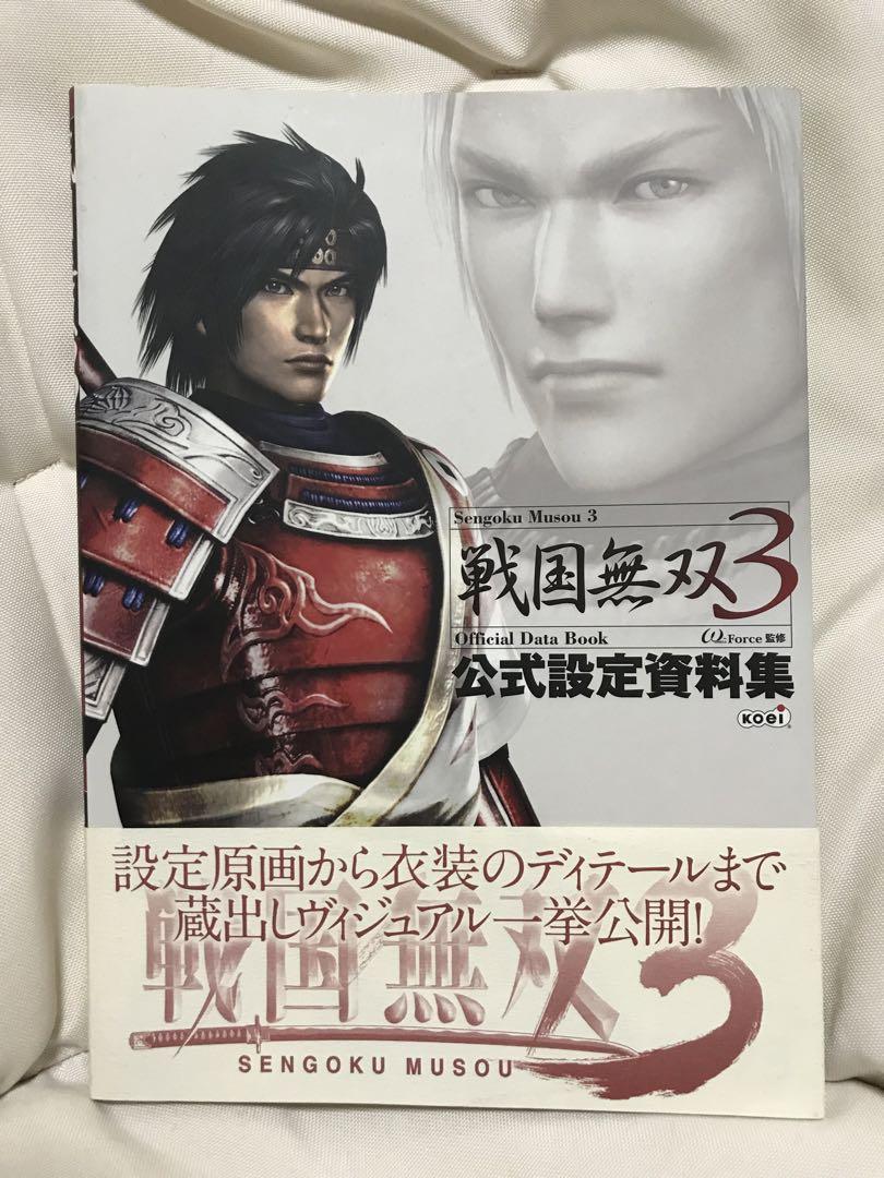 B5書籍】戦国無双3公式設定資料集 簡単トライアル