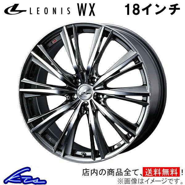 オデッセイ RC1 RC2 RC4 アルミホイール 体験入学 ウェッズ レオニスWX 0033900 weds ウエッズ LEONIS 18インチ  5穴 114.3 +47 インセット47 ODYSSEY 車用ホイール 1本 4本セット 1台分 一台分 1枚 4枚【店頭受取対応商品】