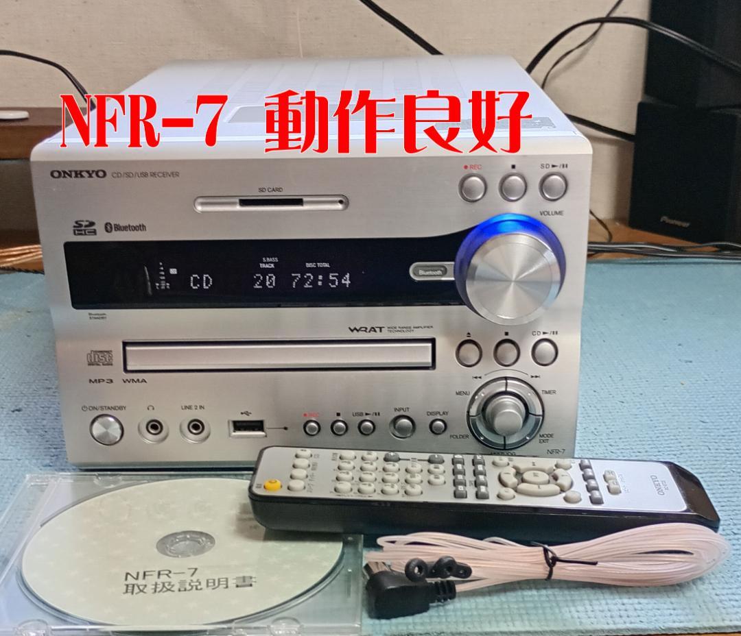 ONKYO オンキョー NFR-7 CD/SD/USB 体験 コンポ 動作良好・美品