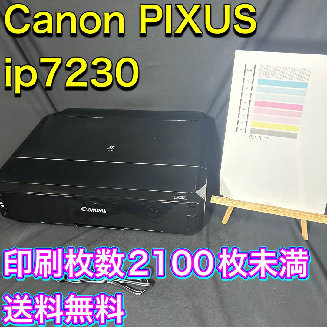 Canon お得情報 PIXUS ip7230