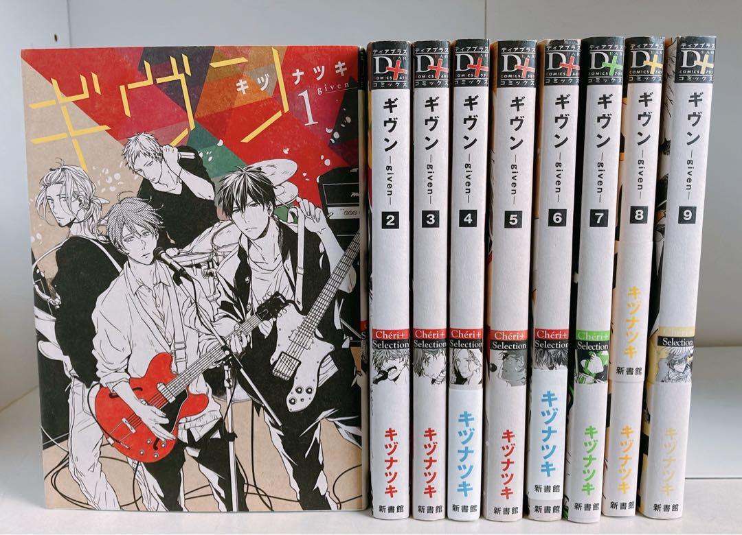 週末限定セール】ギヴン 全巻 購入キャンペーン 9巻セット