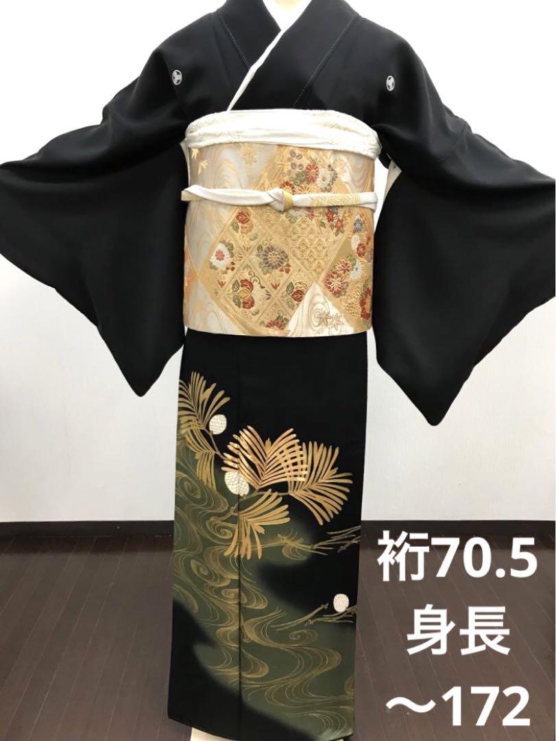 黒留袖 セット トール 背が高い方に 袋帯 松葉 金彩 吉祥 裄70.5 お