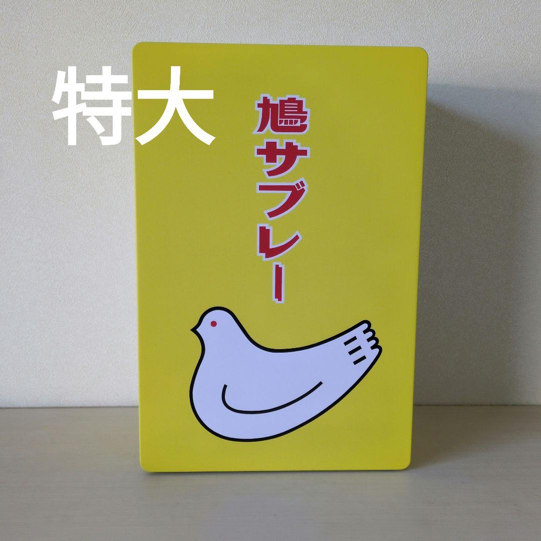 空缶】鳩サブレ４４枚入りの缶【クリップ付き・サブレなし】 無料