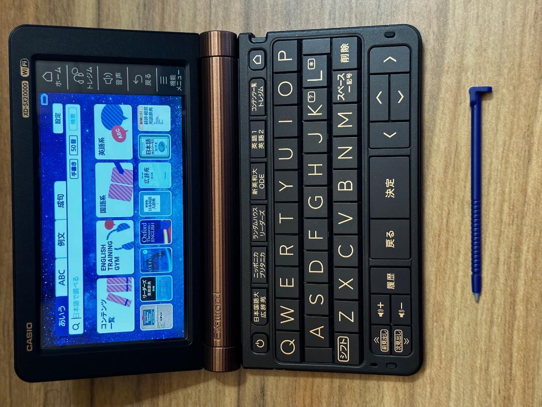 カシオ 電子辞書 XD-SX20000 お得な情報