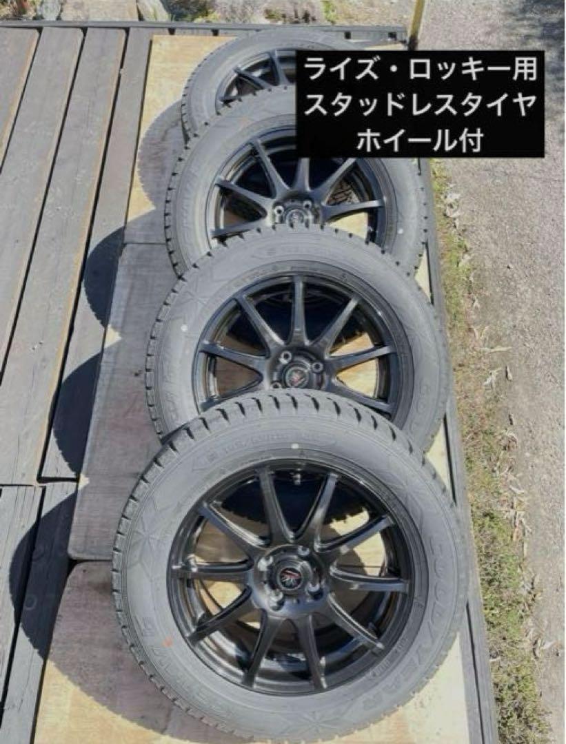 195/65R16 ライズ・ロッキー 新商品の魅力 スタッドレスタイヤホイール付