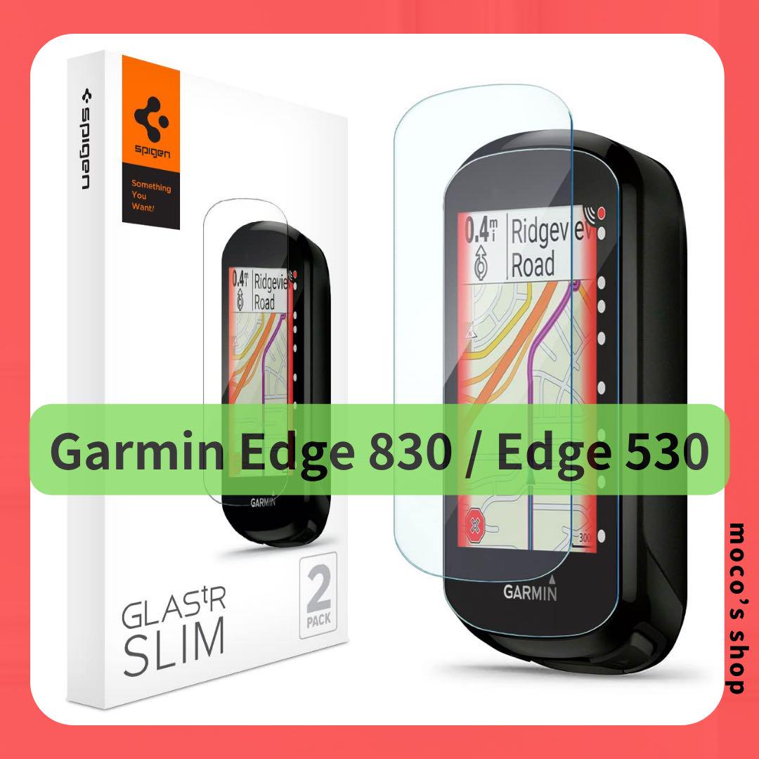 ガラスフィルム Garmin トレンド情報 Edge 830 530 液晶保護 画面保護