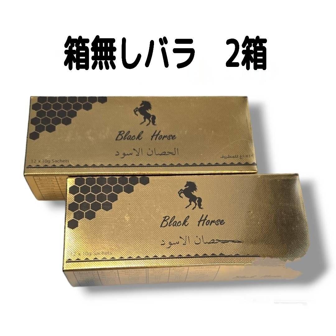 2箱24本 箱無しブラックホースゴールド ロイヤルハニーVIP 新品