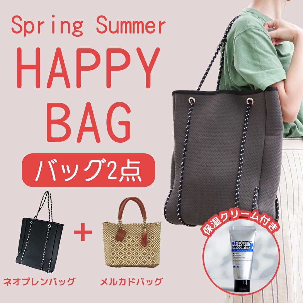 2024福袋】【特典付き】HAPPY BAG ハッピーバッグ バッグ2点セット PUPE プーペ WOVEN ウーヴン