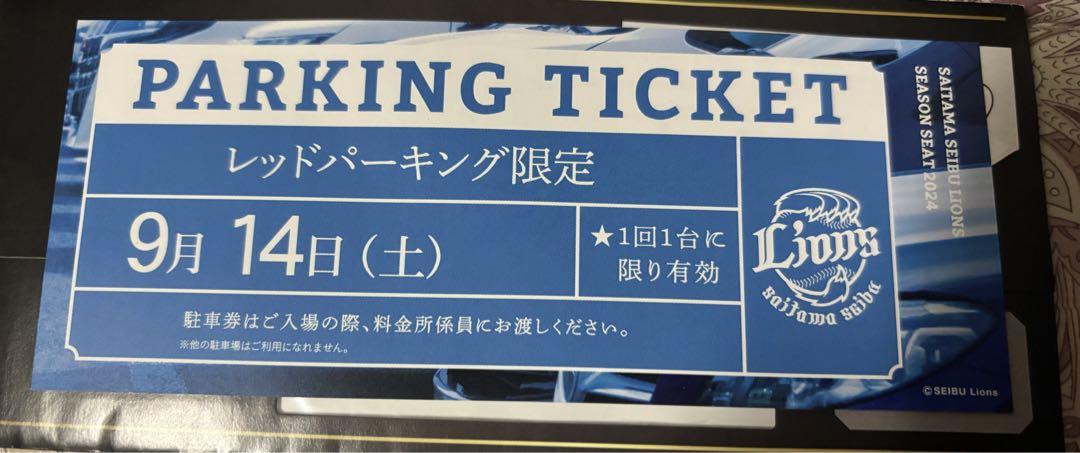 2024年9月14日（土）西武ドーム レッドパーキング駐車場 直営店