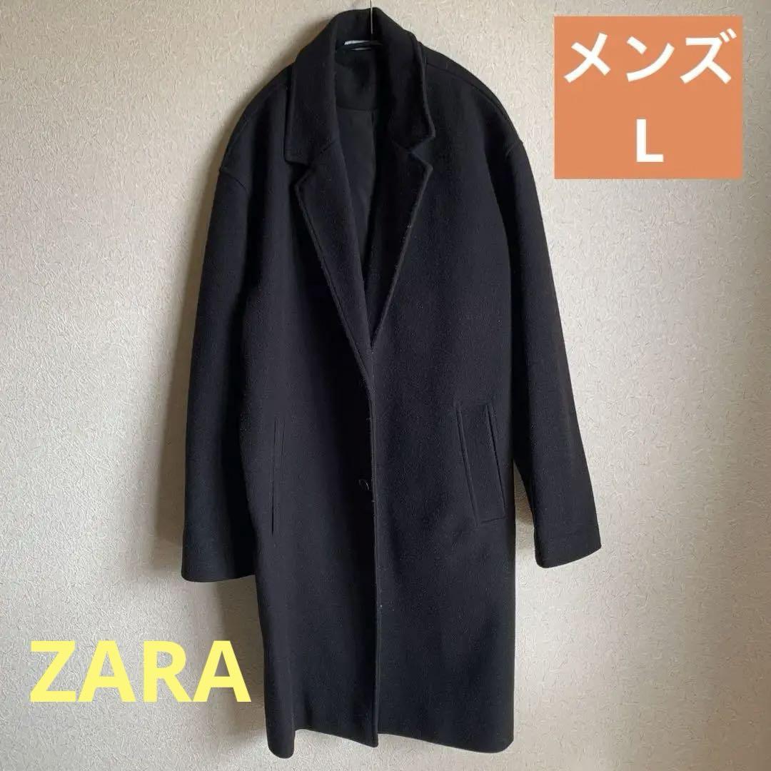 ZARAザラ チェスターコート お買得 ロング メンズ 黒 ブラック L