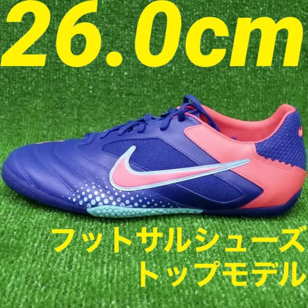 ナイキ NIKE5 エラスティコ 新登場 プロ フットサル トップモデル 26cm