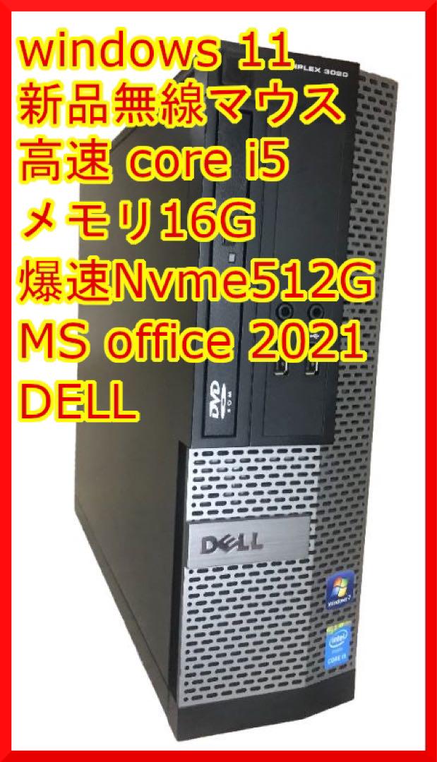 爆速15倍速 Nvme M.2 SSD 楽々 DELL 3020 i5 16g