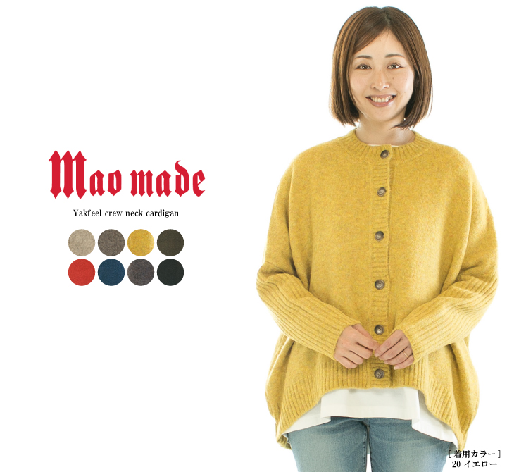 maomade マオメイド ヤクフィールクルーネックカーディガン 251108○